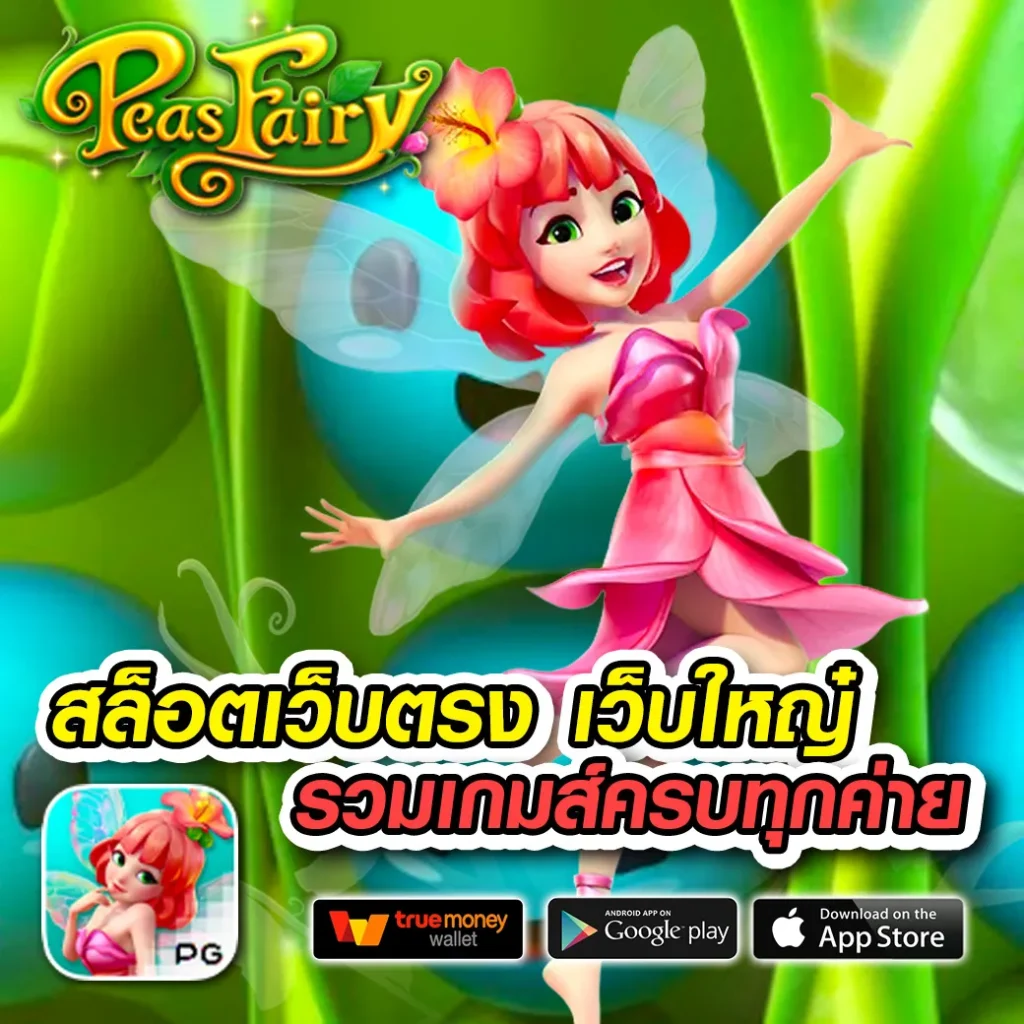 เว็บใหม่ betbath-88